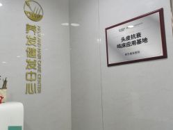 点击看大图 -新生植发·植养护一体