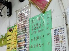 菜单-孖妹上肉饺子馆