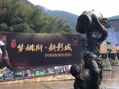 -梦娜斯庄园