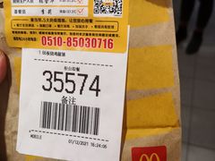 -麦当劳(无锡永乐店)