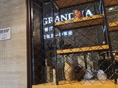 -马氏老外婆餐厅(磁县店)