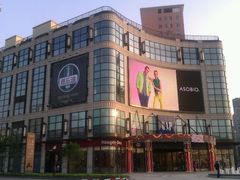 -光启城时尚购物中心