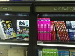 -新华书店(新街口旗舰店)