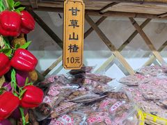 -苏州市吴中区光福窑上花果蜜饯厂