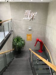 -那茉 Hair Salon