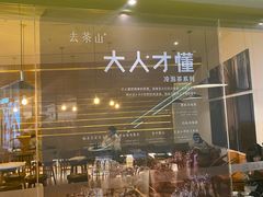 -去茶山(重庆万象城店)