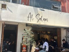 -Al Salam莫的三明治