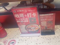 -老佛爷铜炉蛙锅(东门老街店)