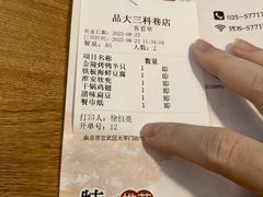 -品大三·南京菜(大行宫店)