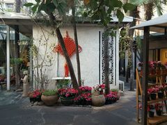 -新竹里馆·花园餐厅(兴苑路店)