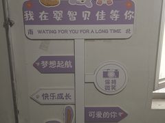 -婴智贝佳蒙特梭利早教托育中心(杨浦店)