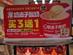 -味多美蛋糕(安定门店)