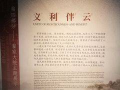 -天朝元辅-徐州民俗博物馆