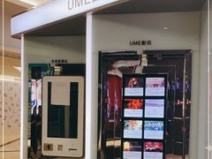 -UME影城(安贞DTS:X店)