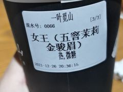 -一叶觅山(半边街店)