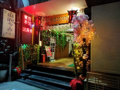门面-蘭葶花酒馆(鼓楼店)