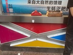 -蚝滑蒜(观音桥天天尚街直营店)
