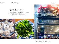 -都一处烧麦馆(前门店)