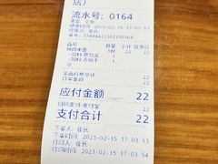 账单-崔氏班面馆(2号店)