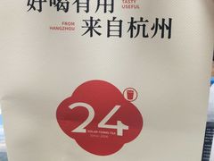 -炖物24章·顺时轻养茶(黄龙店)