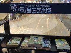 -天津梵高星空艺术馆(天河城旗舰店)