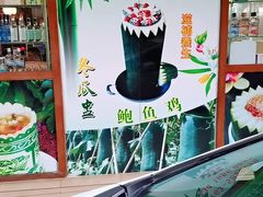 -清新一盅正宗清远鸡(环城路店)