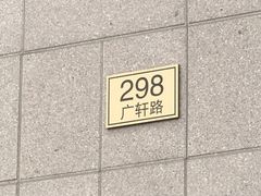 -泰康之家·申园