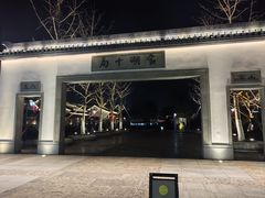 -东湖景区