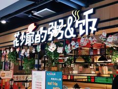 -花少爷的粥(华阳城店)