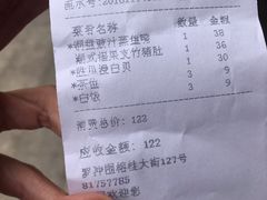 账单-江记餐厅(罗冲围店)