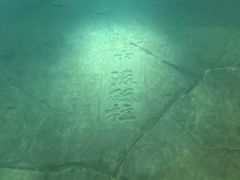 -白鹤梁水下博物馆
