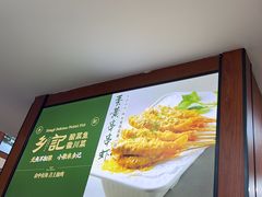 -光海·乡记酸菜鱼·始于1996(花园路店)