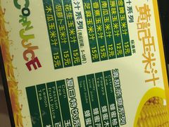 -黄记玉米汁(叠翠路店)