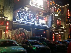 门面-东道煮牛肉火锅(东盛大街店)