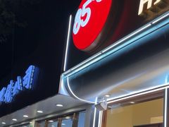 -85度C(上海兰溪二店)