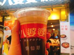 烧仙草-八婆婆烧仙草(曾厝垵店)