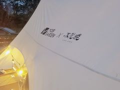 -不觉晓CAMPING(上海迪士尼营地店)