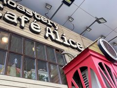 门面-Cafe Alice咖啡爱丽丝(奥城店)