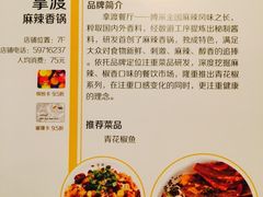 -拿渡·水煮鱼 麻辣香锅(西单大悦城店)