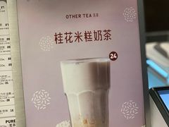 菜单-OT另茶(上海幸福里店)