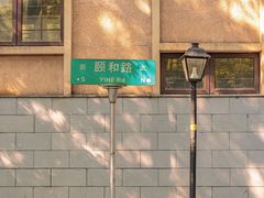 -南京中国近代史遗址博物馆(南京总统府)