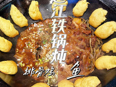 -边江铁锅炖鱼(振八街店)