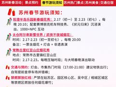 -阳澄湖半岛旅游度假区