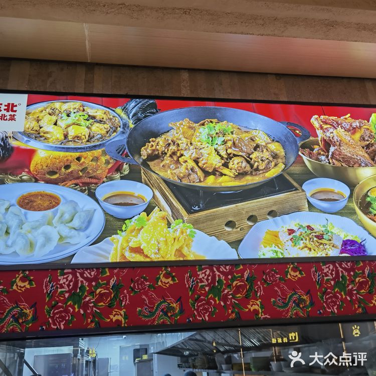 快来吃转塘这家人均60的东北菜！！！