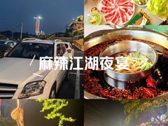 -枇杷园食为鲜火锅(南山店)