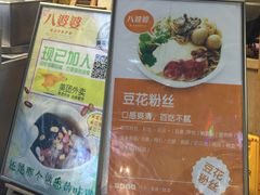 -八婆婆烧仙草(曾厝垵店)