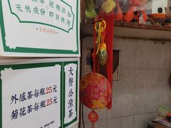 -大声公凉茶