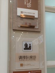 -玛丽亚妇产医院