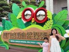 -厦门诚毅自然探索馆