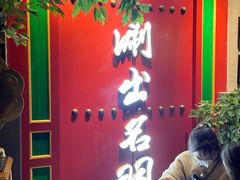 -京门老爆三·铜锅涮肉 爆肚(望京店)